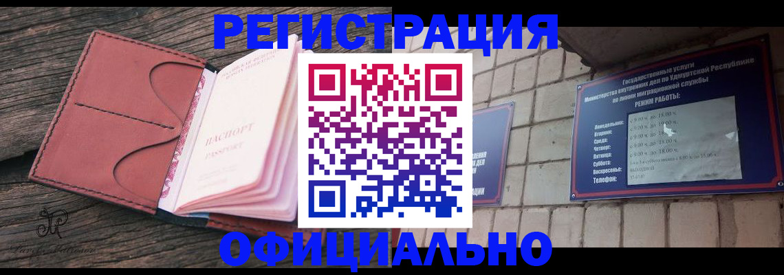 где прописаться в Щучье