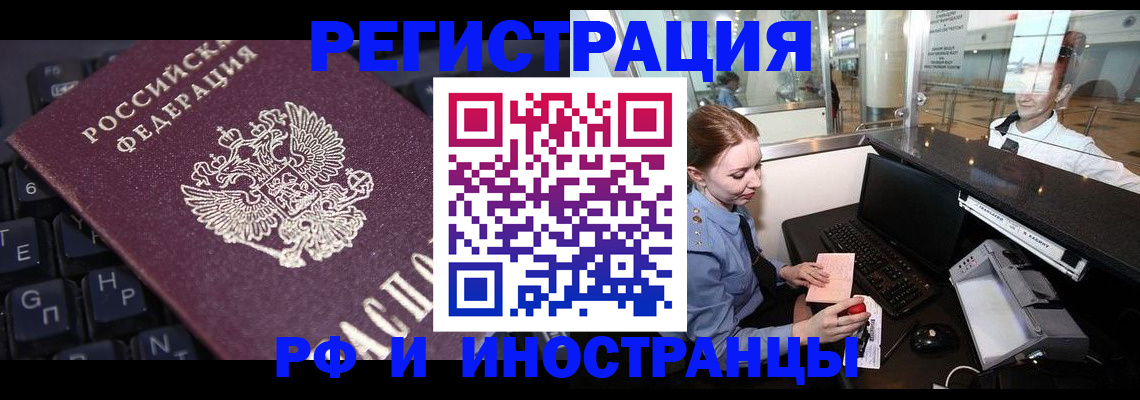 временная регистрация гарантия в Щучье