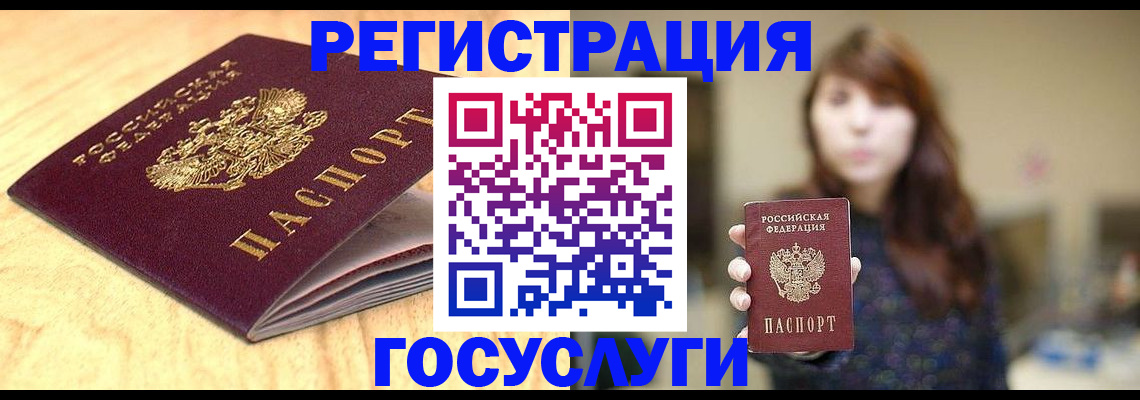 прописка для кредита в Щучье